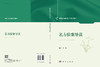 名方验案导读 商品缩略图3