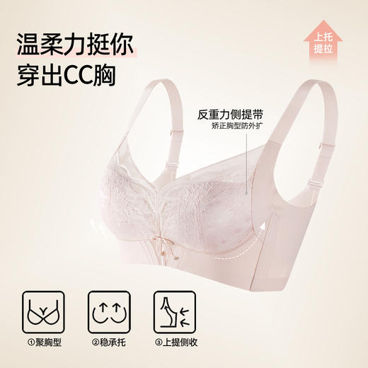 熳洁儿 调整提拉小胸聚拢文胸柔软轻乳棉力挺中厚杯蕾丝内衣26261511 商品图1