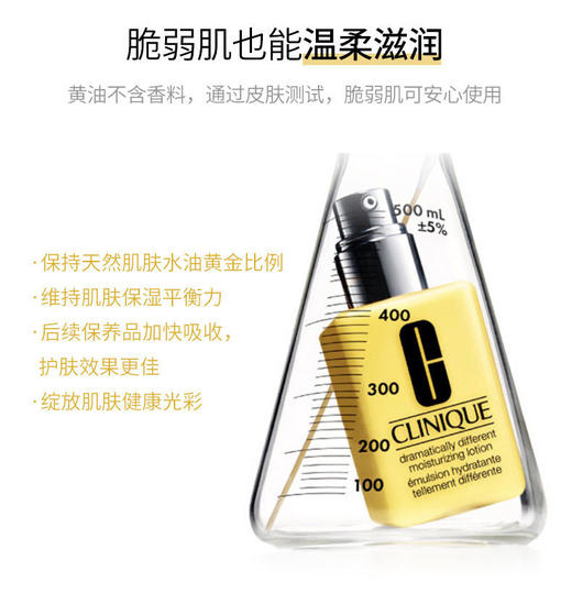 【回归极简护肤】倩碧 经典黄油乳液面霜 无油/有油125ml 敏感肌无刺激 新期效 商品图1