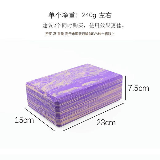 【昊达源选】EVA瑜伽砖高密度瑜伽砖艾扬格辅助瑜伽砖辅助砖可制作LOGO 商品图1
