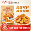 【新品】珠江桥牌 避风塘炒料160g(120g+40g) 商品缩略图0