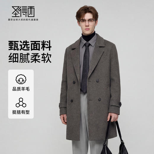 【含羊毛】圣得西2025年冬季大衣商务绅士光泽顺垂双排扣男士外套 商品图0