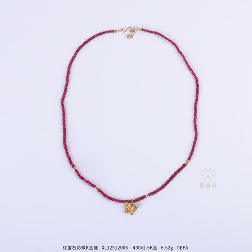 【福叠】红宝石彩蝶K金链   XL12512006 商品图0