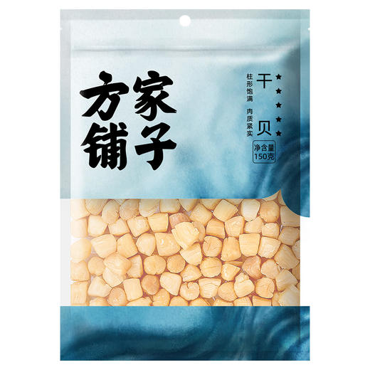 方家铺子 干贝150g/袋装 商品图2