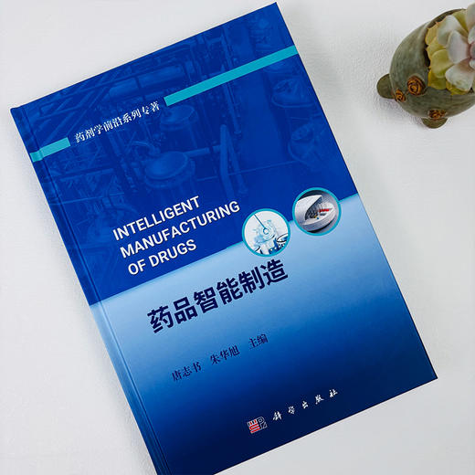 药品智能制造 商品图2