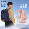 卡拉羊中学生5维减负防下坠护脊风琴书包大容量双肩包悦动 CX5560/L 商品缩略图1