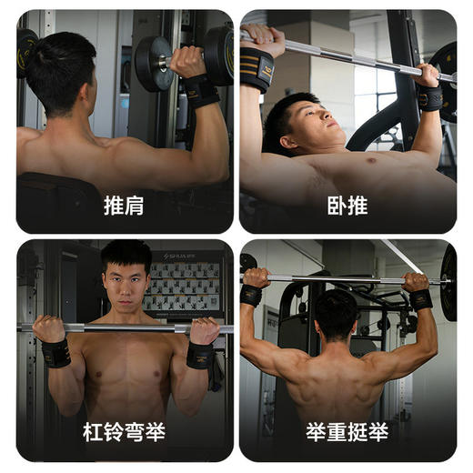 舒华健身护腕男助力带护手腕扭伤绑带训练腕带力量卧推专用弹力带 商品图4