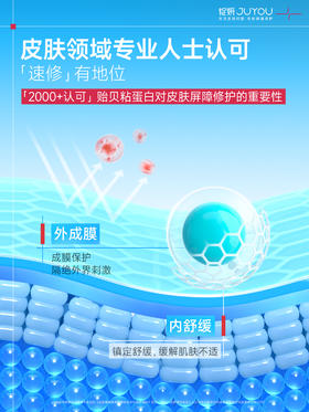 口碑实证｜绽妍重组贻贝粘蛋白