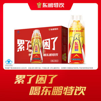 东鹏特饮有奖版 维生素功能饮料 500ml*24瓶/箱 提神抗疲劳熬夜加班 商品图4