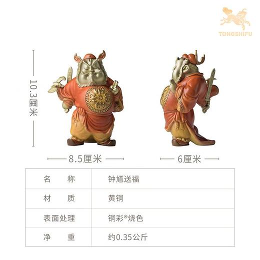 铜师傅《钟馗送福》客厅桌面铜摆件电视柜家居装饰礼物 商品图5