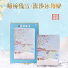 杭州西湖景区断桥残雪流沙冰箱贴礼物送礼 商品缩略图0