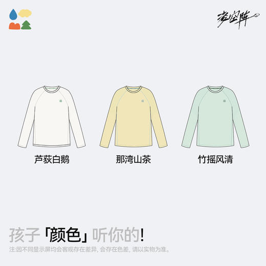 【一体织长袖T】森林棠26春吸湿透气舒弹中大童插肩袖运动T恤20261038【HZ】 商品图3