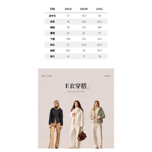 5楼ELAND服饰EEJDF4TM08 商品图3