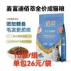 麦富迪2kg佰萃全价成猫粮10袋/组 商品缩略图0