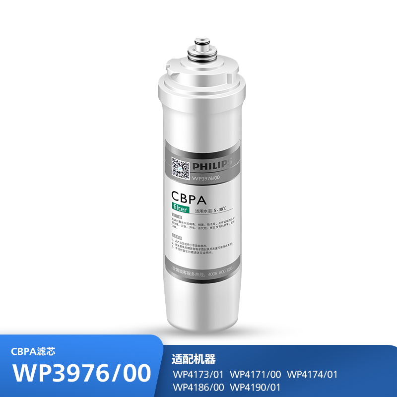 飞利浦（PHILIPS）Aswan系列 滤芯WP3976(CBPA)   适用机型WP4171/00、WP4170/31、WP4174/01、WP4186/00、WP4190/01