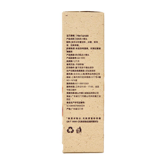 宝贝易餐无麸质小馒头90g（10g*9） 商品图3