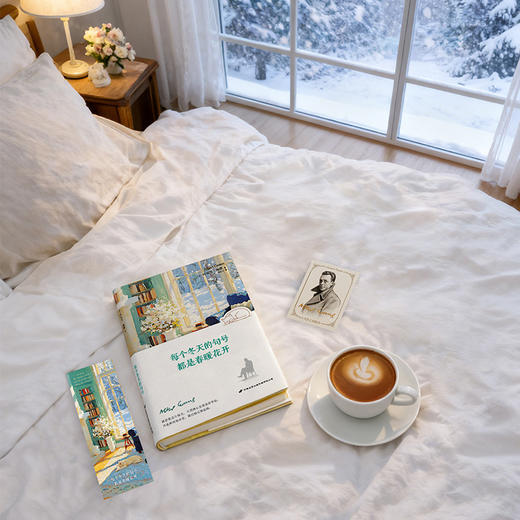 世界文学：每个冬天的句号都是春暖花开 商品图3