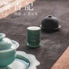 茶香记王斌刻花祥云盖置龙泉青瓷茶桌零配茶室小巧便携复古茶具 商品缩略图3