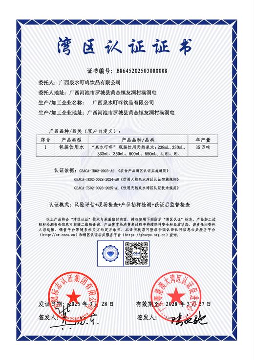 野芭蕉天然山泉水|饮料 泉水叮咚响 煮饭泡茶香 来自九万山原始森林 原生优质天然山泉水【4.4-4.8不发货，9号正常发货】 商品图4