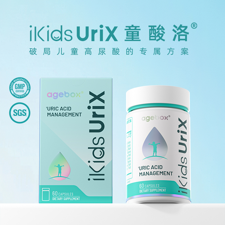 美国agebox助力儿童尿酸调节 童酸洛 iKids-UriX