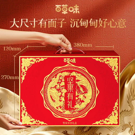 【159元4箱，到手40件】【百草味】年货坚果礼盒1290g*4盒（悦味礼）-FF 商品图3