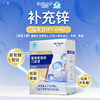 合兰仕葡萄糖酸锌口服液300ml（10ml*30） 商品缩略图4