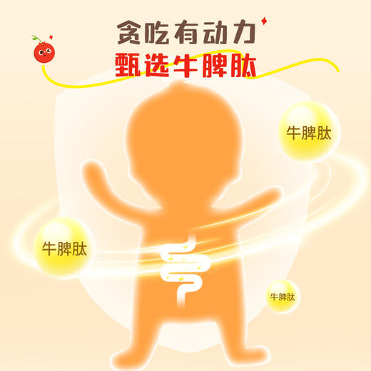 宝贝易餐Herlanze鸡内金山楂汁饮品100ml 商品图8