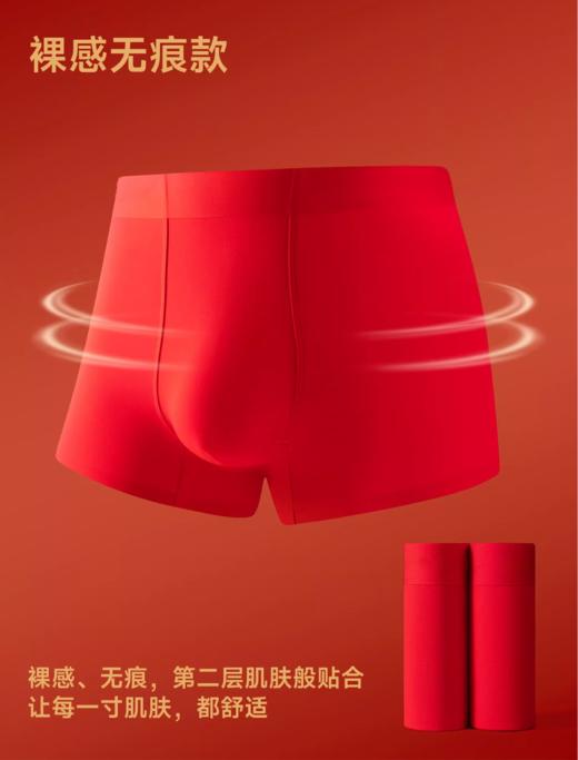 本命年红色抗菌男士内裤UA51024 商品图1