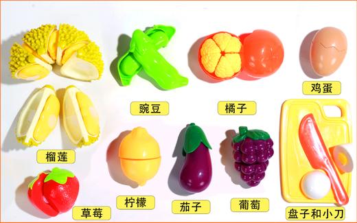 潮小兔塑胶玩具果蔬切切乐CXT-6868 商品图3