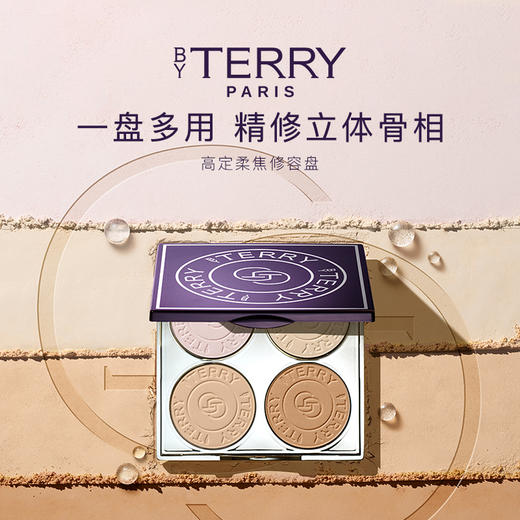 BY TERRY泰芮 柔焦四色修容盘亚洲限定色N1.5【该商品不支持用券】 商品图0