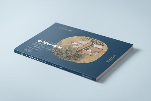 中国家具史 &2204 商品图1