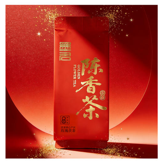 墨君陈香茶（玫瑰味）泾阳金花茯茶散茶发货陕西特产 商品图2