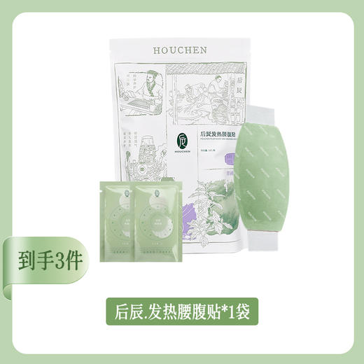 【宠粉时刻】周五社群限时降价！原价49，现39得发热暖宫贴5片，一片相当于3片暖宝宝，还赠送鸸鹋霜两袋 商品图0