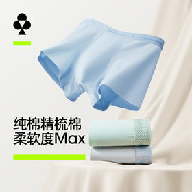 【新品上新】有棵树纯棉抗菌男士平角内裤3条装/6条装-U1376