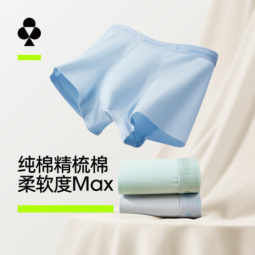 【新品上新】有棵树纯棉抗菌男士平角内裤3条装/6条装-U1376 商品图0