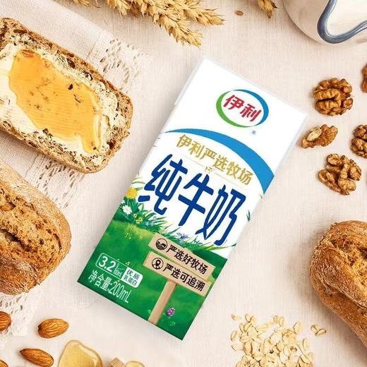山东专属【一次到手5箱 共50盒】伊利严选牧场牛奶 无菌砖牛奶全脂生牛乳200ml*10盒/提*5提 浓醇营养 原生品质 商品图8