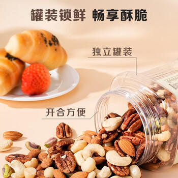 1号会员店无盐混合纯坚果仁 450g 混合坚果每日坚果零食送礼腰果开心果 商品图4