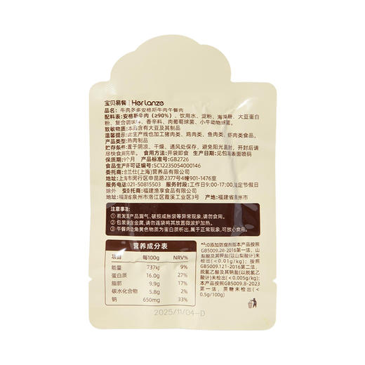 宝贝易餐牛肉多多安格斯牛肉午餐肉200g（25g*8） 商品图2