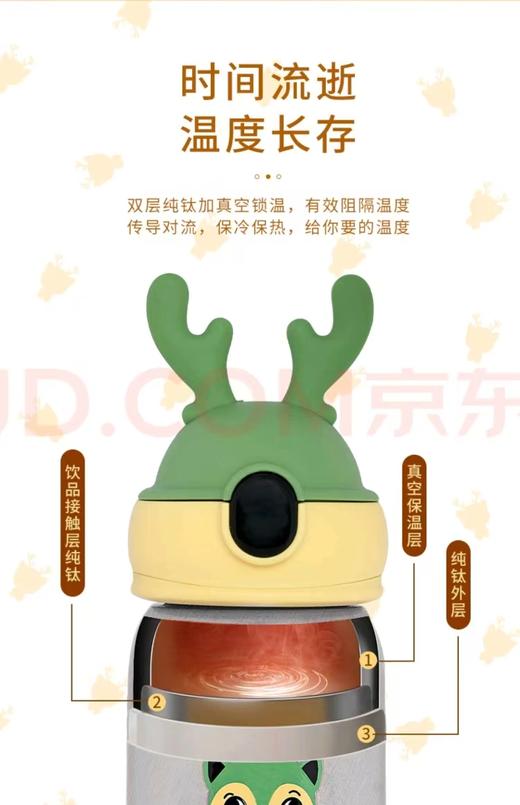 【虎牌】B7F 庄信纯钛儿童杯 商品图14