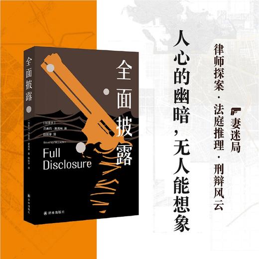 全面披露 商品图3