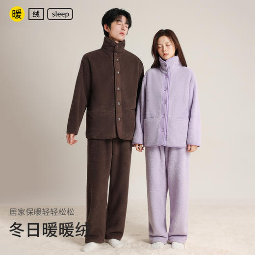 印篱YINGLI秋冬新款 珍贝绒翻领休闲家居服套装 男女款 商品图0