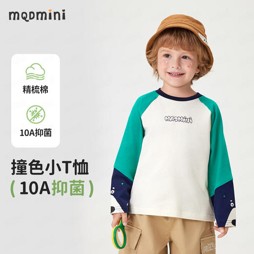 【90-140】【MQDmini】男童春秋长袖T恤中小童抑菌撞色上衣 商品图0
