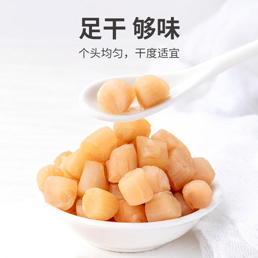 干贝200g/瓶装 商品图11