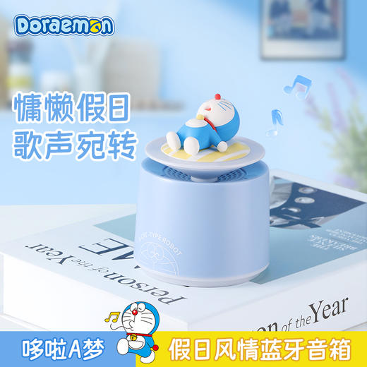 【哆啦A梦】蓝牙音响|夏日风情，机器猫公仔叮当摆件，官方联名周边小孩生日礼物送男女朋友 商品图0