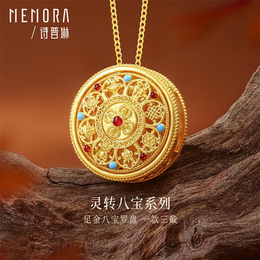 【新品首发】灵转八宝 黄金足金手链 成熟女性一款两带【按克计价黄金2】MEMORA诗普琳GB322001 商品图1