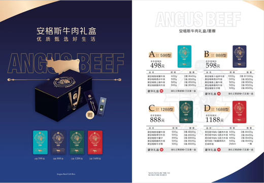 安格斯牛肉大礼包 B款  下单请备注要实物，还是礼卡，这款实物现货有 商品图7