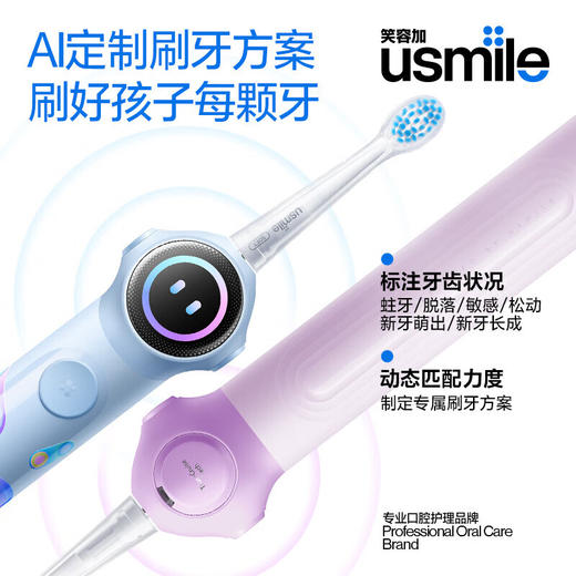 usmile智能电动牙刷 Q20 PRO 商品图1