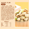 良品铺子开心果每日坚果干果孕妇儿童零食休闲食品小吃98g 商品缩略图3