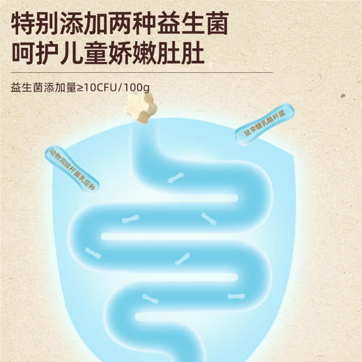 宝贝易餐A2高钙酸奶溶豆18g（4.5g*4） 商品图8
