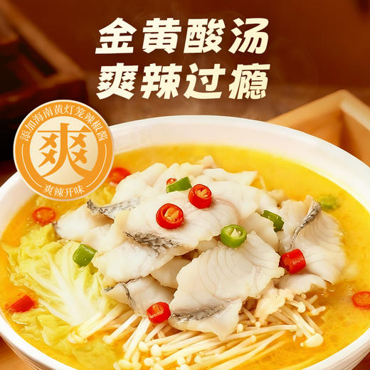 【新品】珠江桥牌 酸汤肥牛调味料200g 商品图1